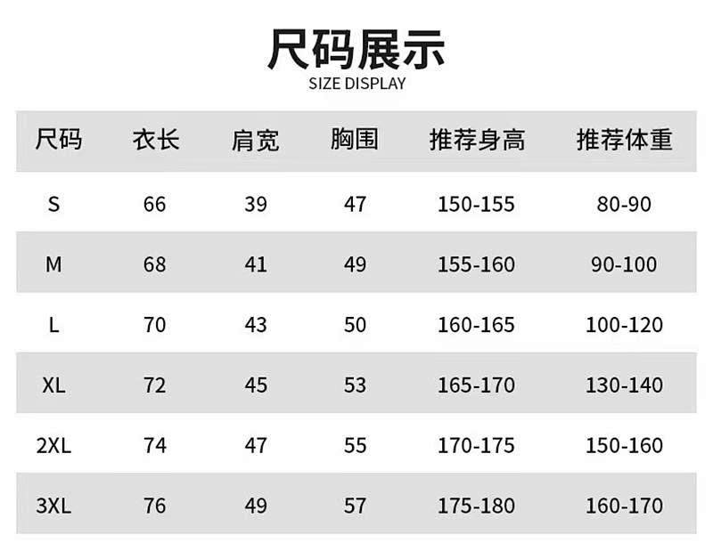 纯棉背心尺码表