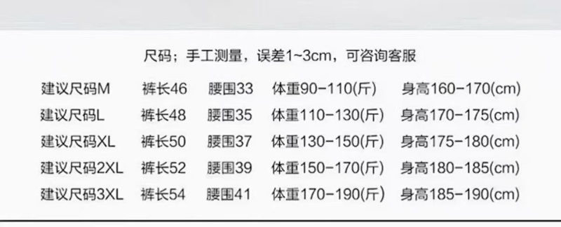 速干短裤尺码表