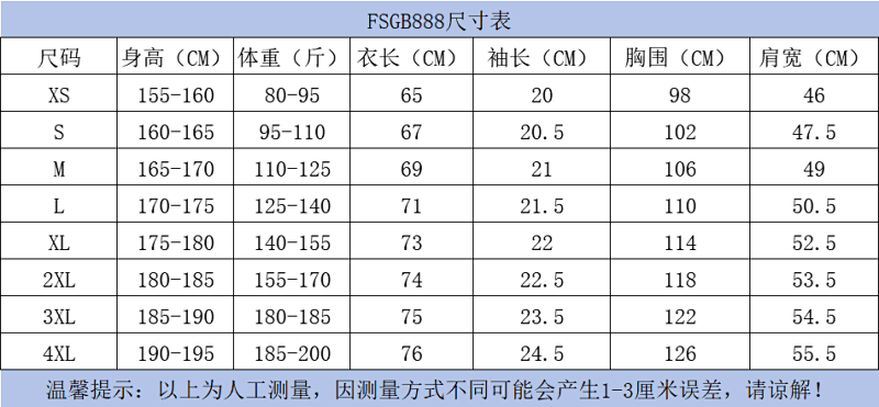 短袖尺码表